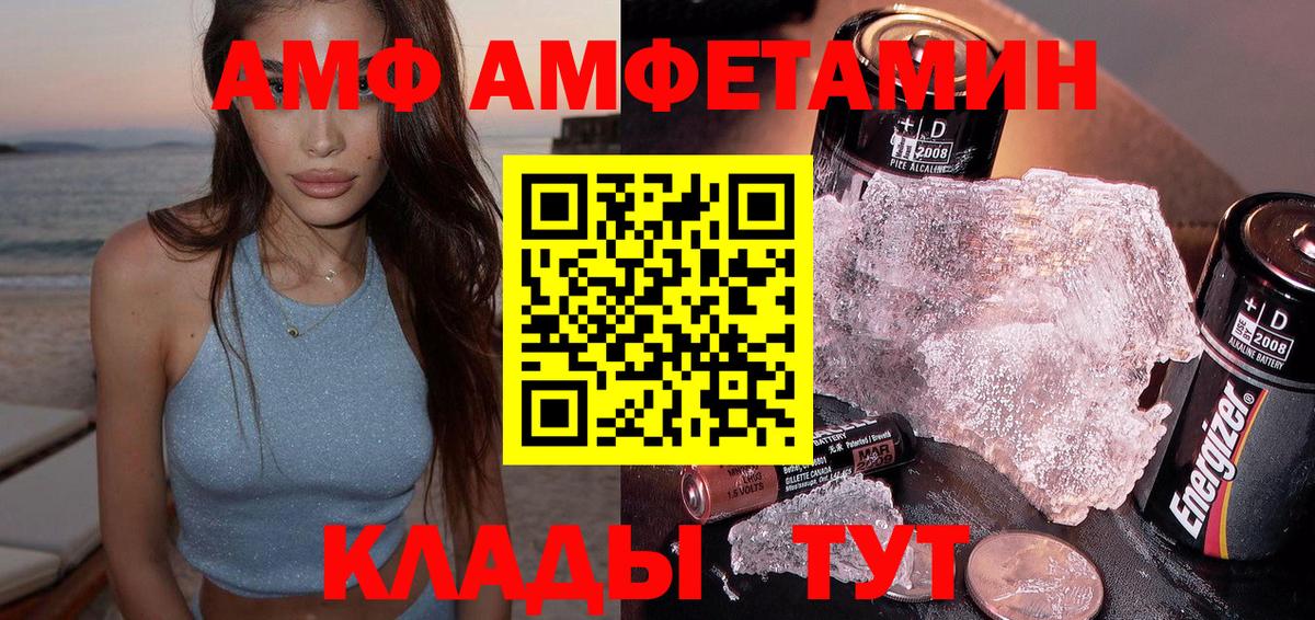 АМФ 98% Кыштым