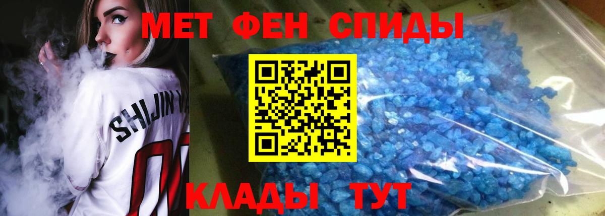 Кыштым  Амфетамин 97%  АМФ  Вход с VPN 