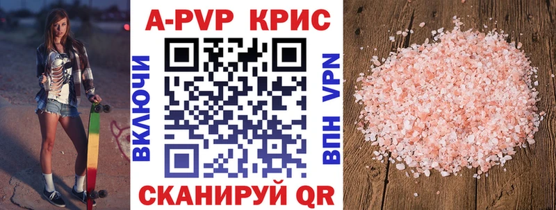 APVP Crystall  купить наркотики цена  Кыштым 