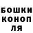 Бошки Шишки Ganja ktxed
