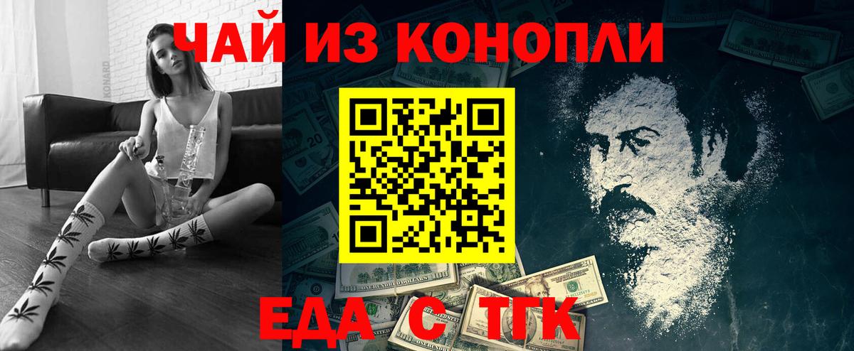 Кыштым  Cannafood марихуана  Вход с VPN 