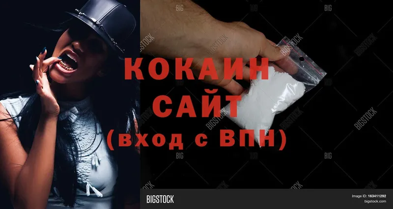 COCAIN 98%  Кыштым 