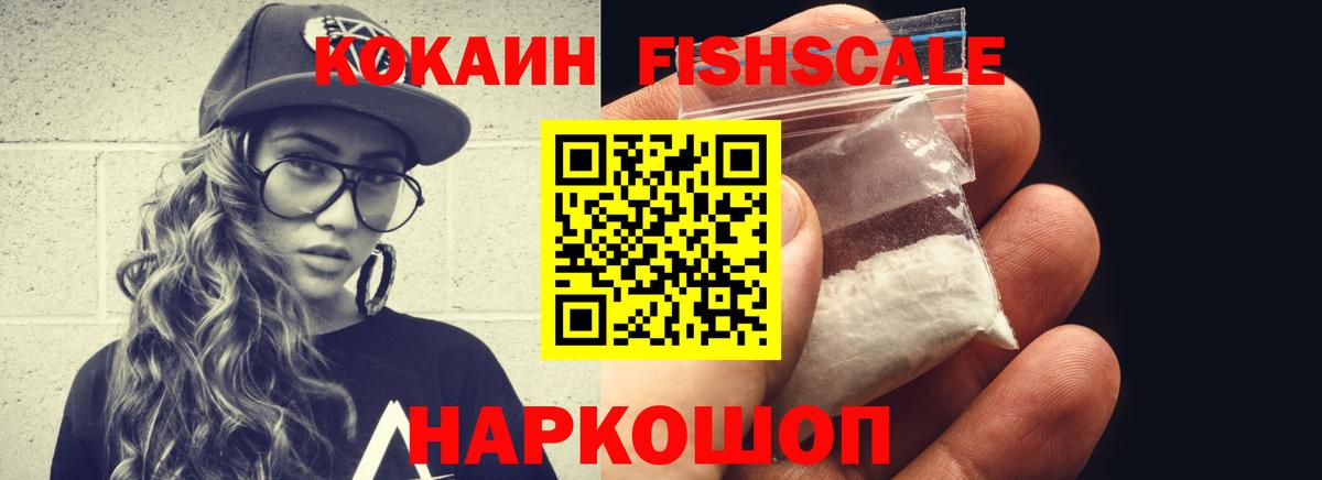 КОКАИН Эквадор  Кокаин  Кыштым  КОКАИН 98%  Вход с VPN 