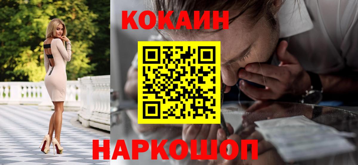 Кокаин Колумбийский Кыштым