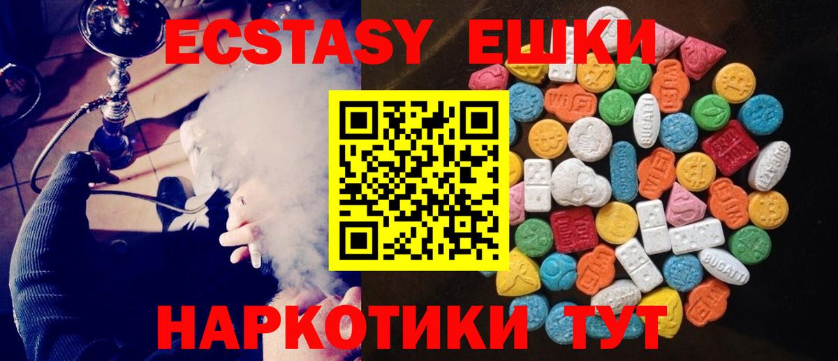 Ecstasy 280мг  Экстази Philipp Plein  Кыштым  ЭКСТАЗИ  Вход с VPN 