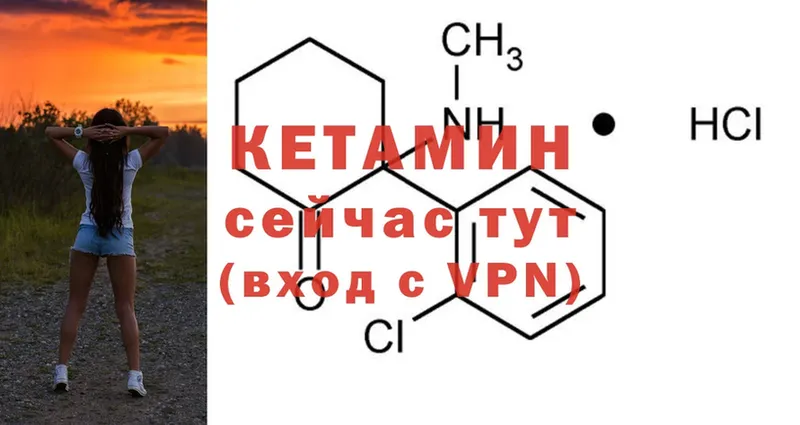 КЕТАМИН ketamine  Кыштым 