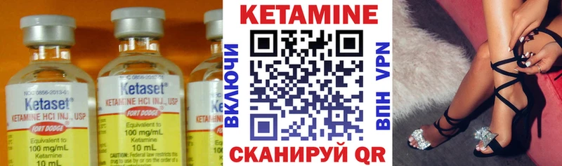 КЕТАМИН VHQ  Кыштым 