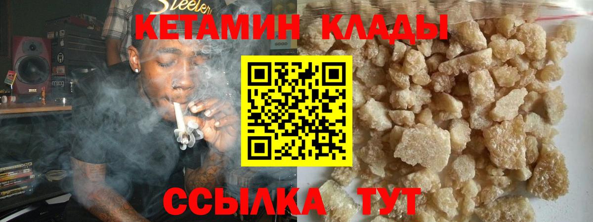КЕТАМИН VHQ Кыштым