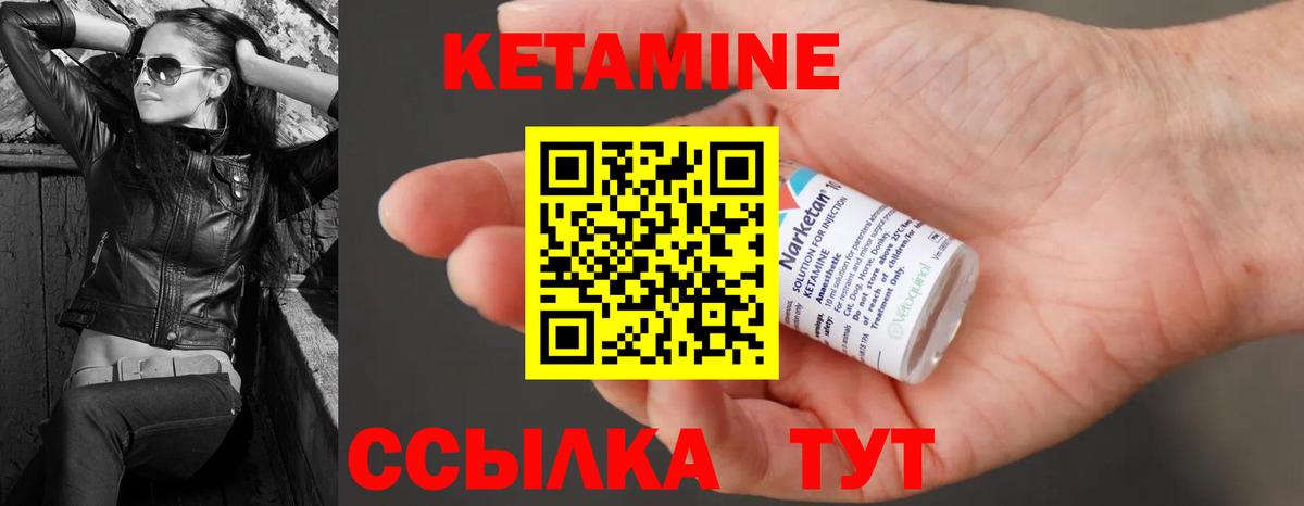 КЕТАМИН ketamine  Вход с VPN  Кыштым 