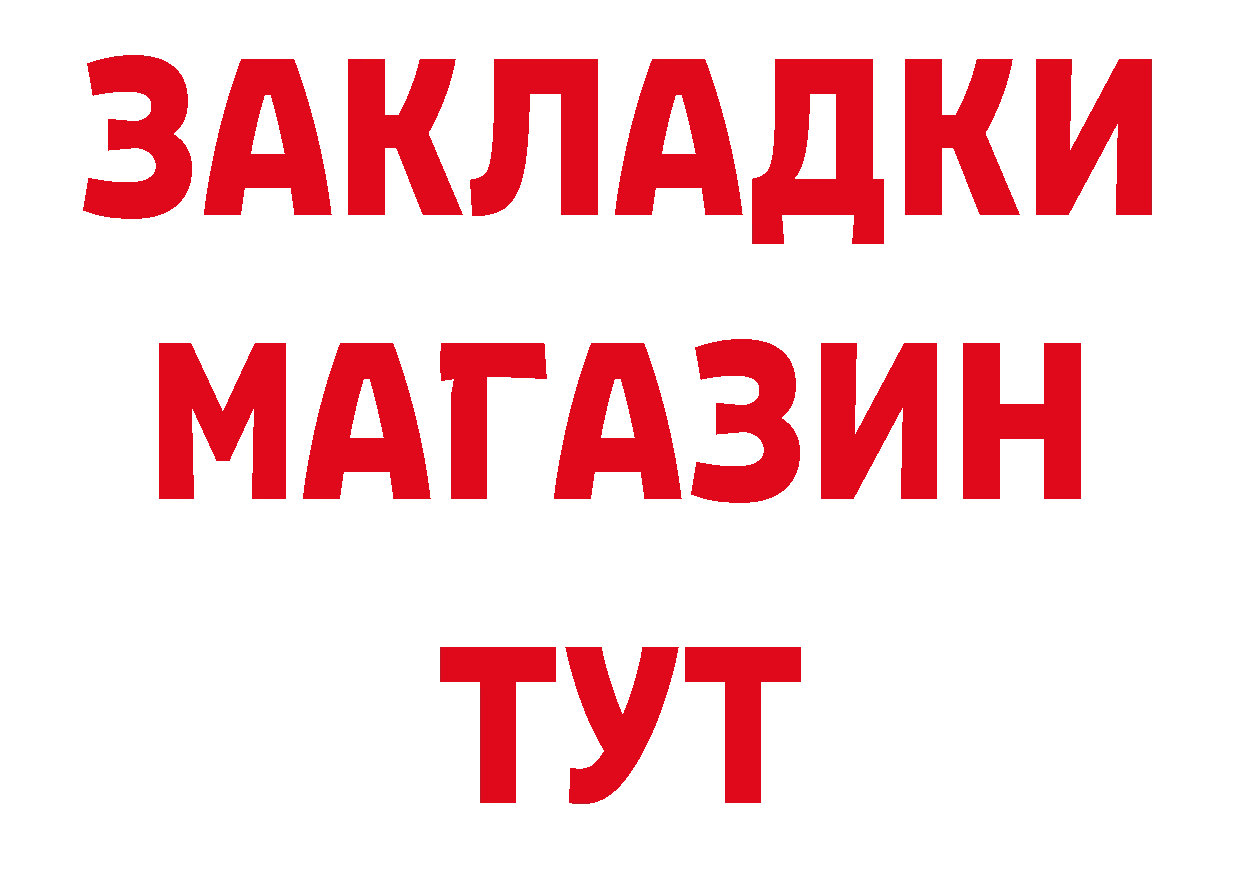 БУТИРАТ бутик сайт дарк нет блэк спрут Кыштым