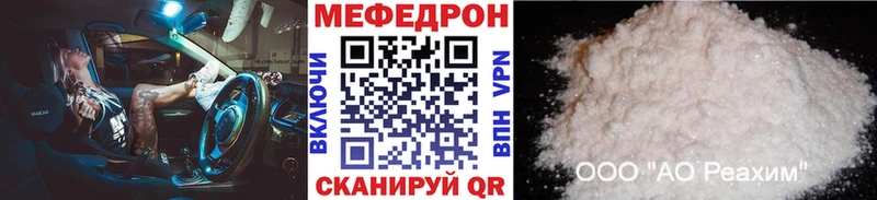 Мефедрон VHQ  Кыштым 