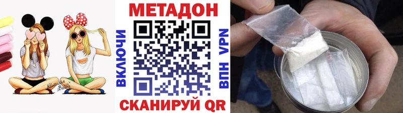 МЕТАДОН белоснежный Кыштым