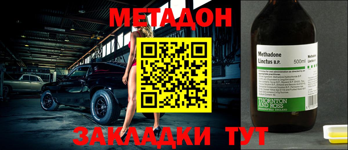 Кыштым  МЕТАДОН мёд  Вход с VPN  МЕТАДОН VHQ 
