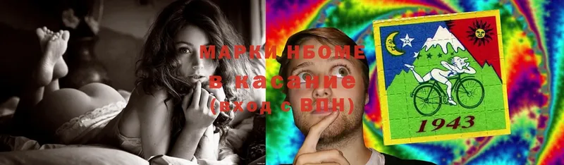 Марки NBOMe 1500мкг  Кыштым 