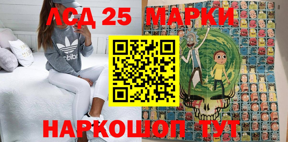 Наркотические марки 1,5мг Кыштым