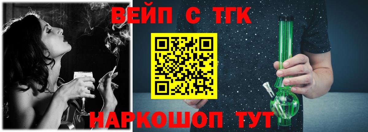 Вейп ТГК  ЛЁД  МАРИХУАНА  Вход с VPN  НБОМе  Кыштым  Ляпка  МДМА  МЕФ  КОКАИН 